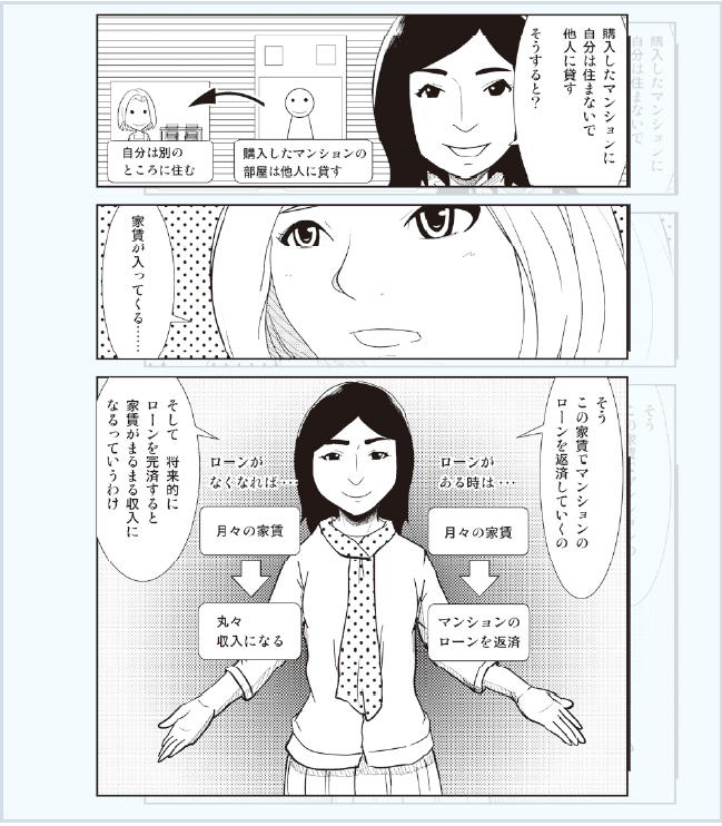 マンガ