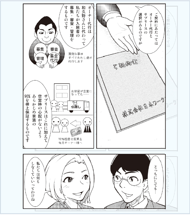 マンガ